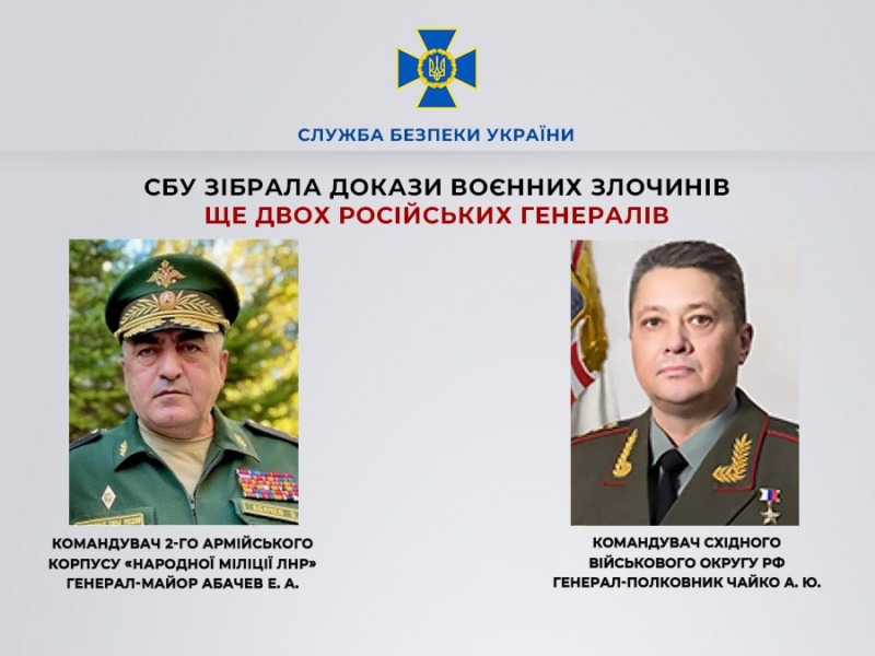 Російський генерал влаштував штаб в дитячому садочку на Київщині