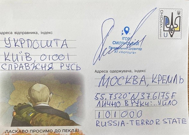 Конверт «Ласкаво просимо до пекла» з Путіним вже у продажу – що ще випустять цього місяця