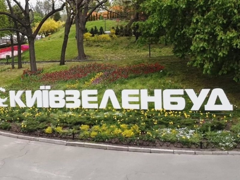 У «Київзеленбуді» знову проводяться обшуки