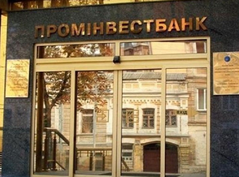 Фонд гарантування продає нерухомість Промінвестбанку в Києві