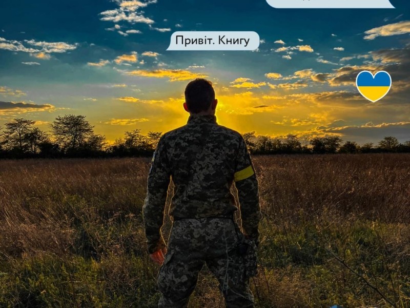 Київська книгарня збирає мобільні бібліотеки для військових
