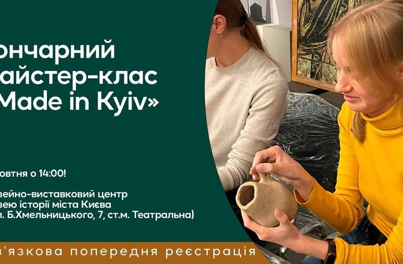 Музей Києва влаштовує гончарний майстер-клас: кожен робитиме розпис власноруч