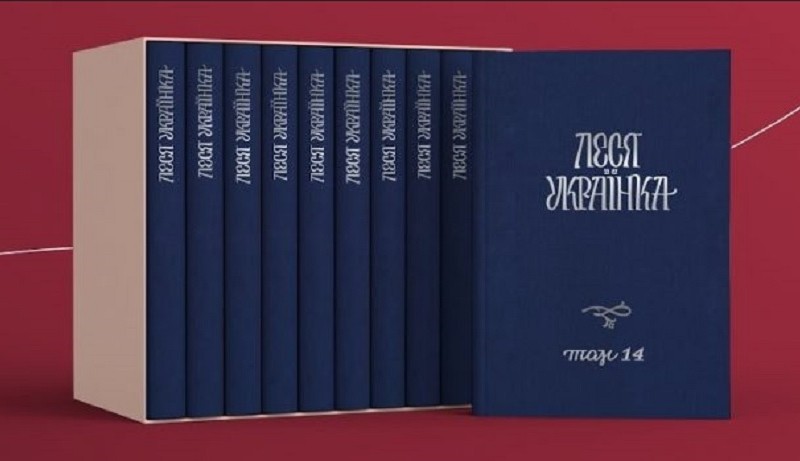 Український інститут книги передав Ставищенській громаді зібрання творів Лесі Українки