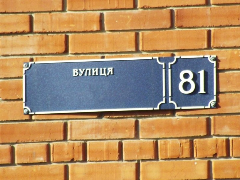 Депутати Київради відкладають рішення про дерусифікацію назв вулиць
