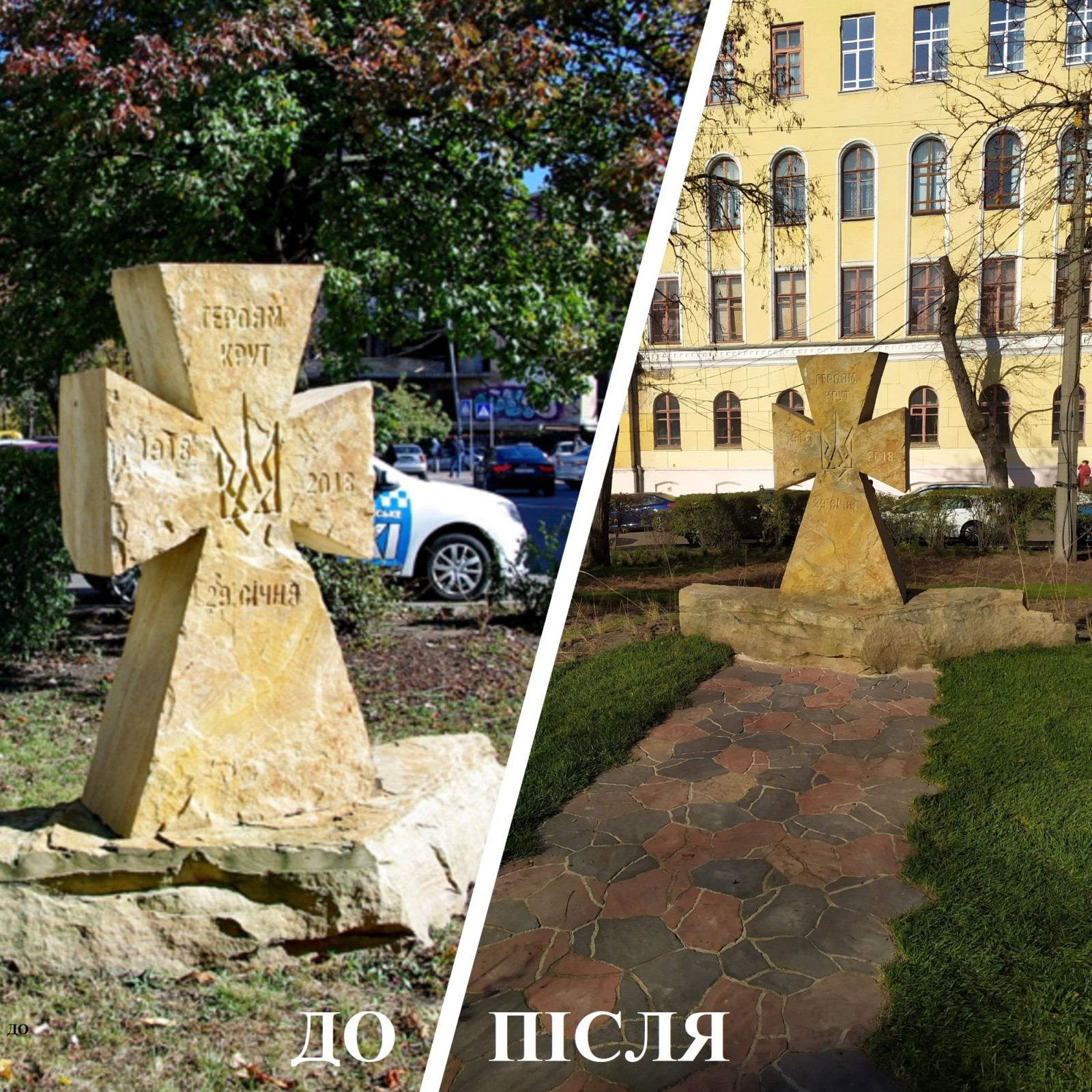 Біля пам’ятника Героям Крут висадили символічні кущі калини