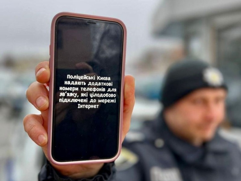 Завжди на зв’язку: поліція Києва дала “запасні” номери телефонів чергових частин у районах