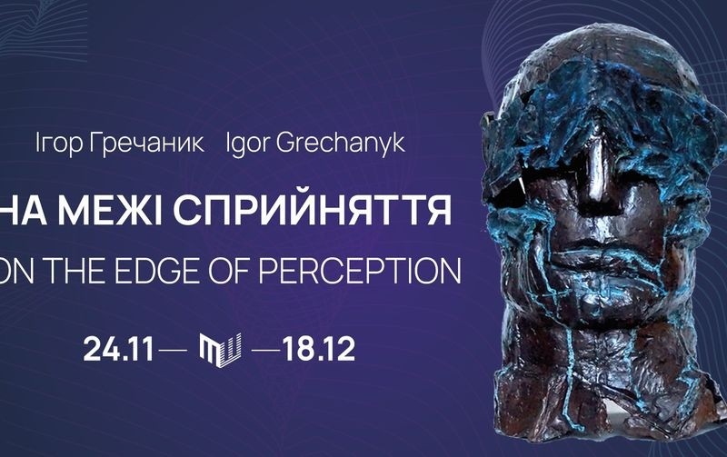 Велична скульптуру з живописними, цифровими та анімаційними роботами: нова виставка у Києві