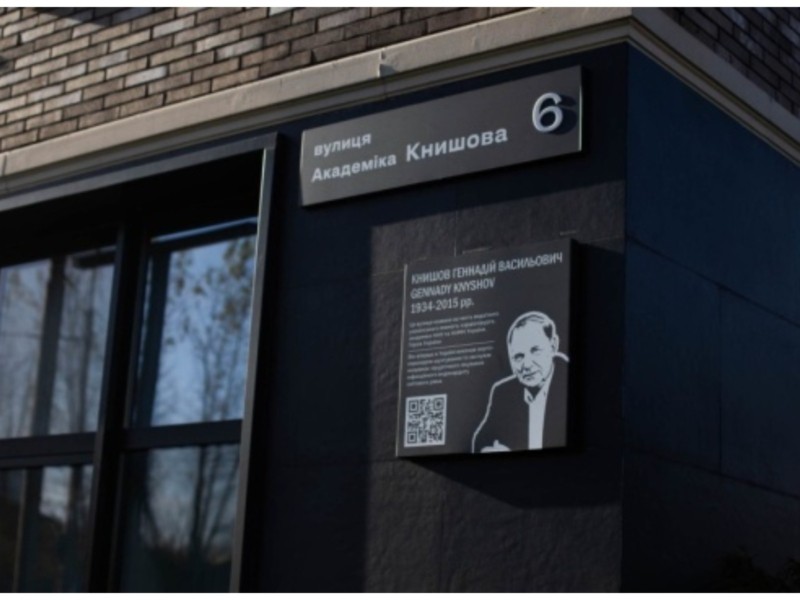 У Києві відкрили меморіальну дошку видатному українському кардіохірургу