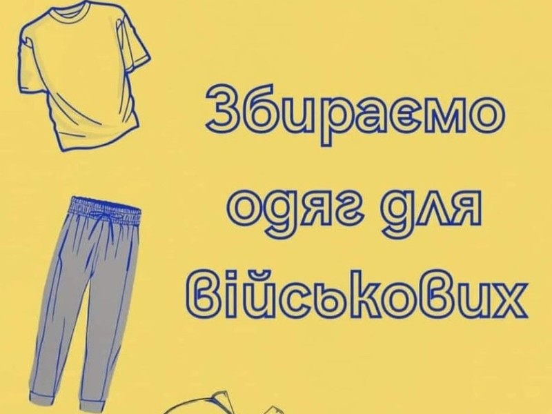 Міська книгарня збирає речі для військових у госпіталі під Бахмутом – що потрібно і куди нести