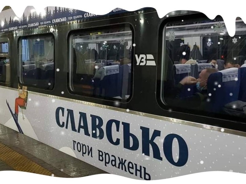 “Лижний експрес” повертається: на свята курсуватиме поїзд Київ – Славське
