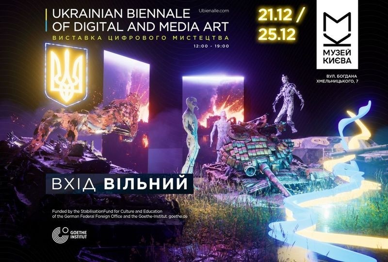 У Музеї Києва лише 5 днів діятиме виставка мистецтва нових технологій