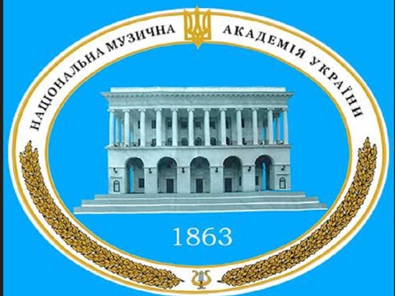 Київська консерваторія знову відмовилася прибирати імʼя Чайковського зі своєї назви