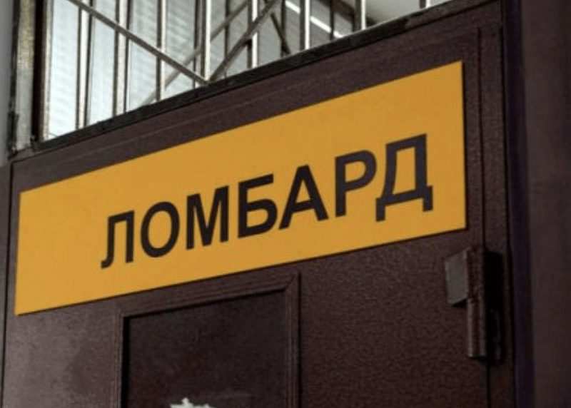 Засновник мережі ломбардів перерахував до «бюджету ДНР» понад 10 млн грн