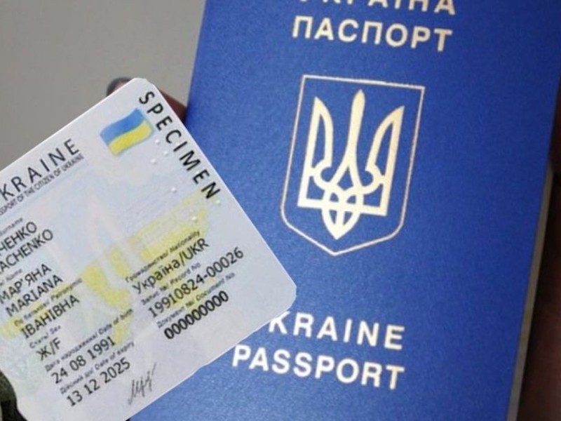 Перевірити стан готовності закордонного паспорта чи ІD-картки можна онлайн