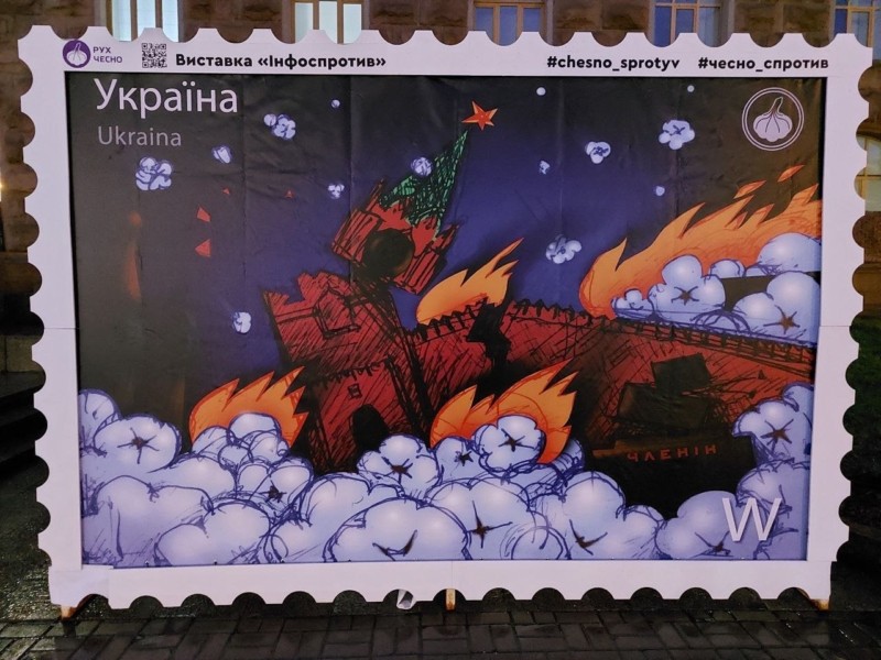 “Бавовна над Кремлем”: біля мерії з’явилась нова марка-фотозона
