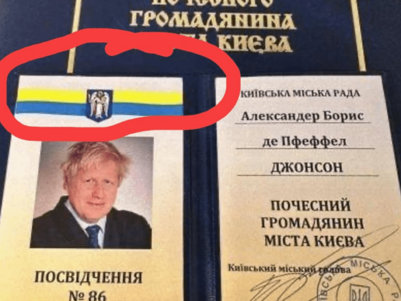 Кличко вручив Джонсону посвідчення Почесного киянина із перевернутим догори дригом прапором України