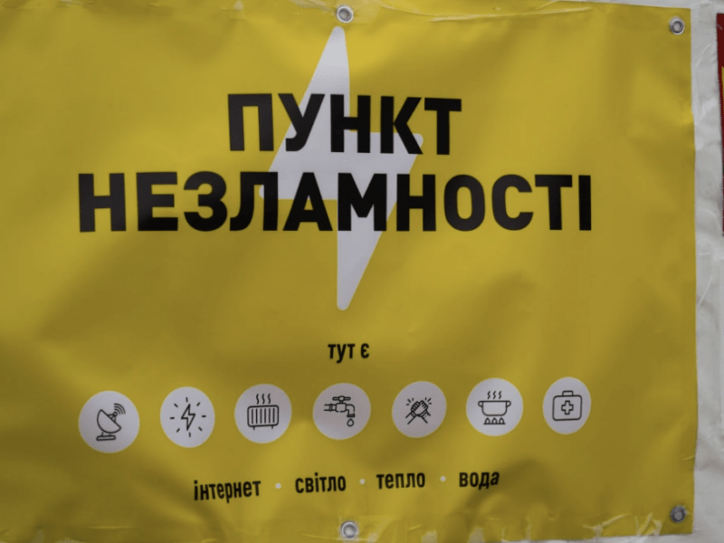 Більше 400 Пунктів незламності відкриті для жителів Київщини: адреси