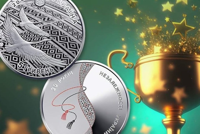 Українська монета вперше в історії стала найкращою в світі