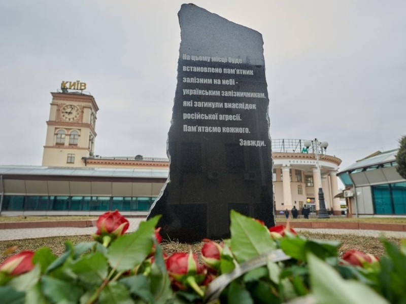 У Києві встановили тимчасовий пам’ятник залізничникам, загиблим через агресію РФ