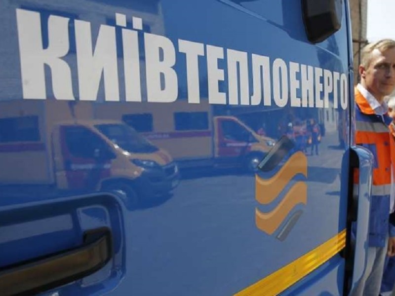 Київтеплоенерго витратить на ремонт охоронної сигналізації 3,3 млн гривень