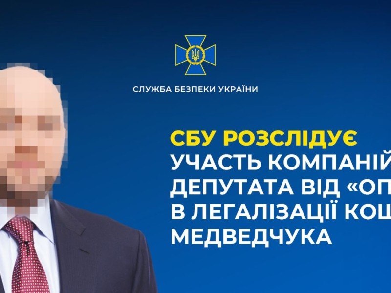 Одіозного забудовника Києва звинувачують в легалізації коштів Медведчука