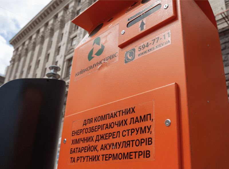 Куди викидати використані батарейки та енергозберігаючі лампи: мапа контейнерів у Києві