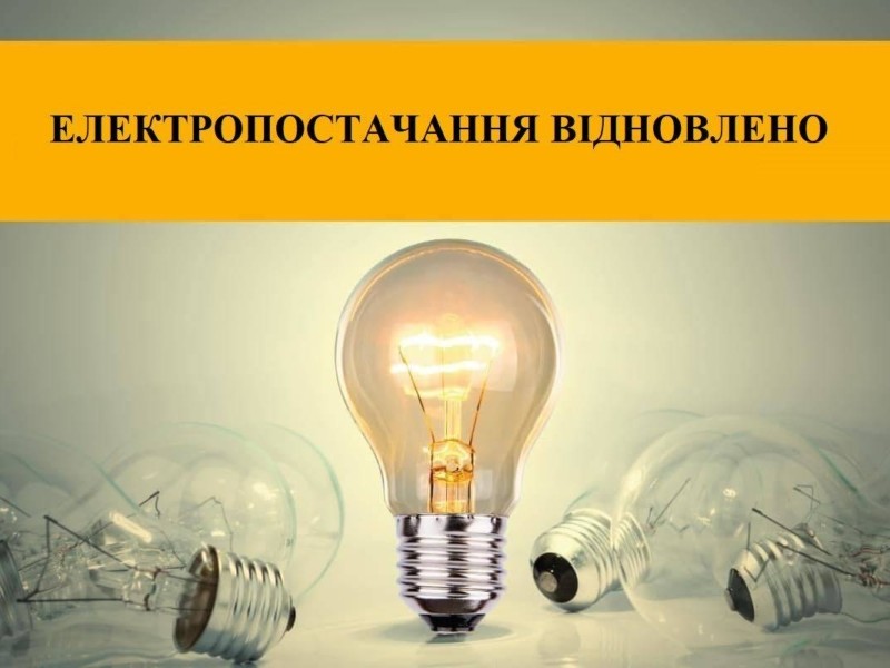 Ракетний обстріл Києва: електропостачання в столиці повністю відновлено