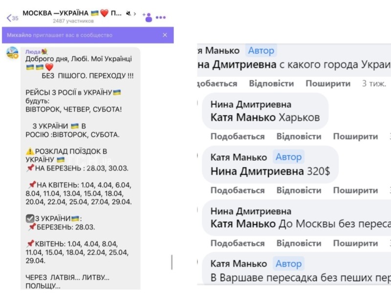 Україна-Польща – Росія: у Києві налагоджені перевезення до путінської Москви