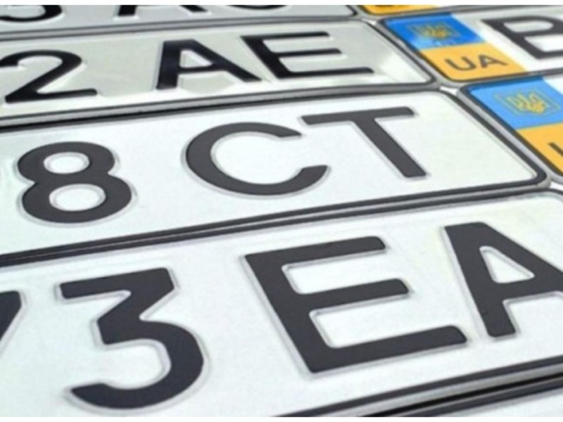 Номерні знаки на авто онлайн: у сервісному центрі МВС з’явиться нова послуга