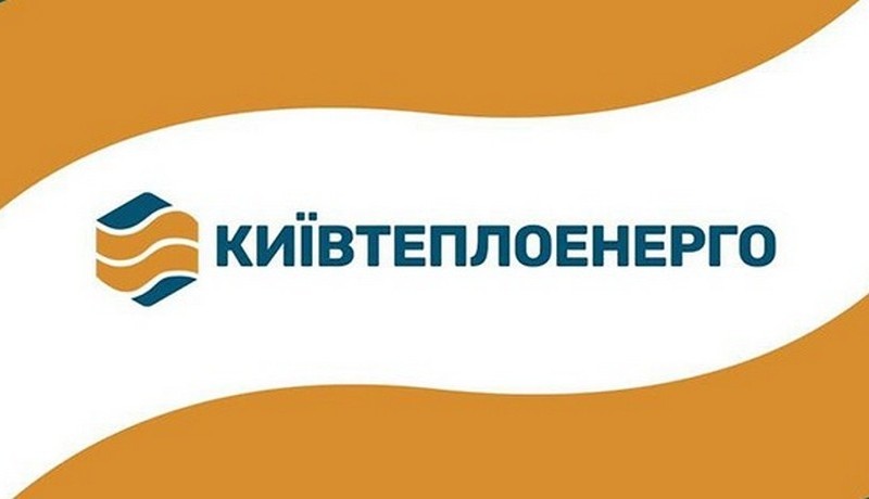 “Київтеплоенерго” виплатило незаконних зарплат на 49,3 мільйона гривень