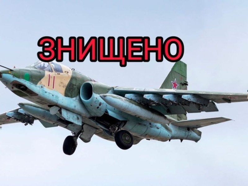 Минулої доби ЗС України збили ворожий Су-25