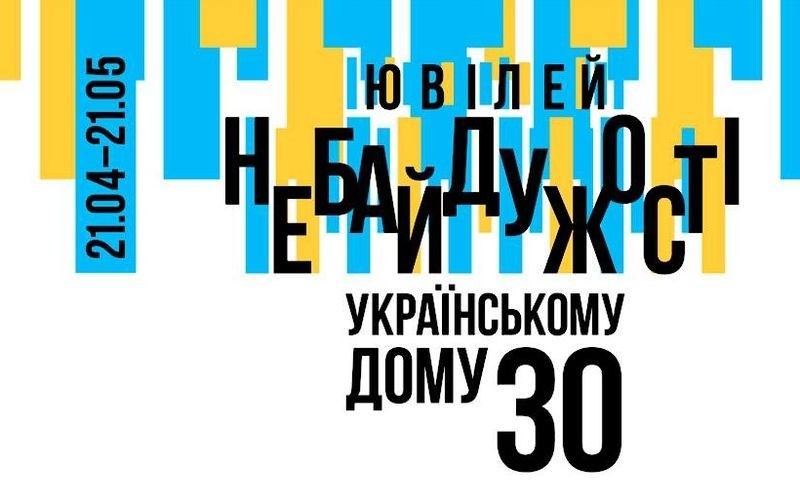 Мала академія наук запрошує вчителів на вебінари “Нація, ідентичність і націєтворення в Україні”