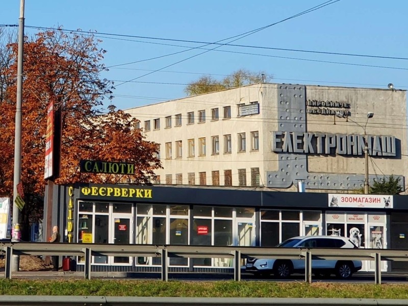 Друге дихання для легендарного “Електронмашу”: завод в Києві втретє виставляють на приватизацію
