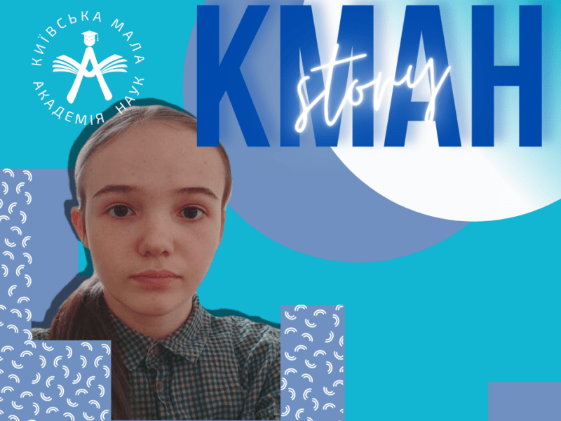 Київська десятикласниця стала учасницею міжнародної астрофізичної колаборації