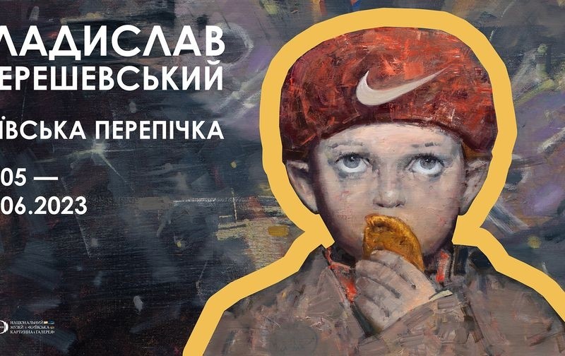 Митець-провокація: у столиці пройде виставка під назвою «Київська перепічка»