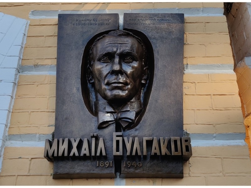 У столиці відкрили меморіальну дошку на честь Булгакова, громадськість обурена