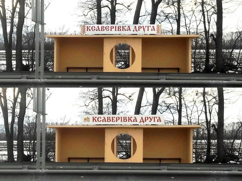 З зупинок транспорту на Київщині пропонують прибрати російський шрифт “їжицю” – в чому різниця