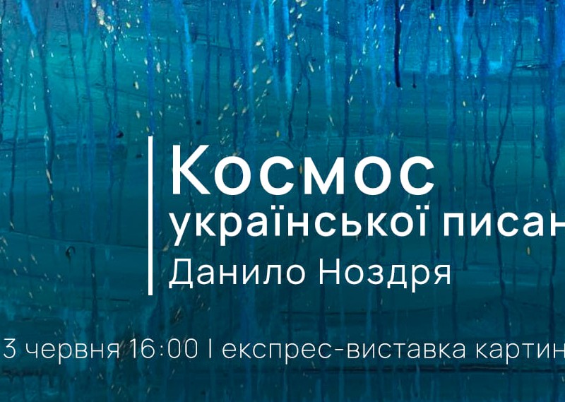 У столиці відкриють експрес-виставку живопису 13-літнього художника