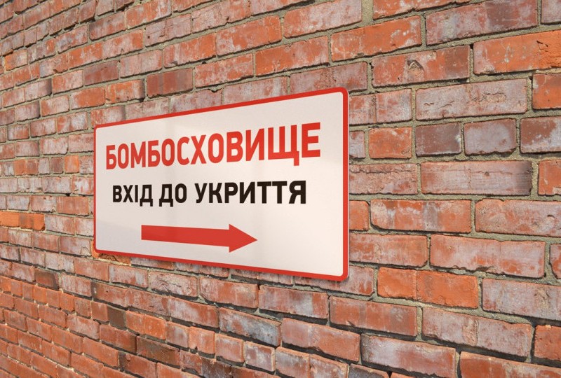 У Києві вчителі не будуть чергувати у шкільних укриттях – КМДА
