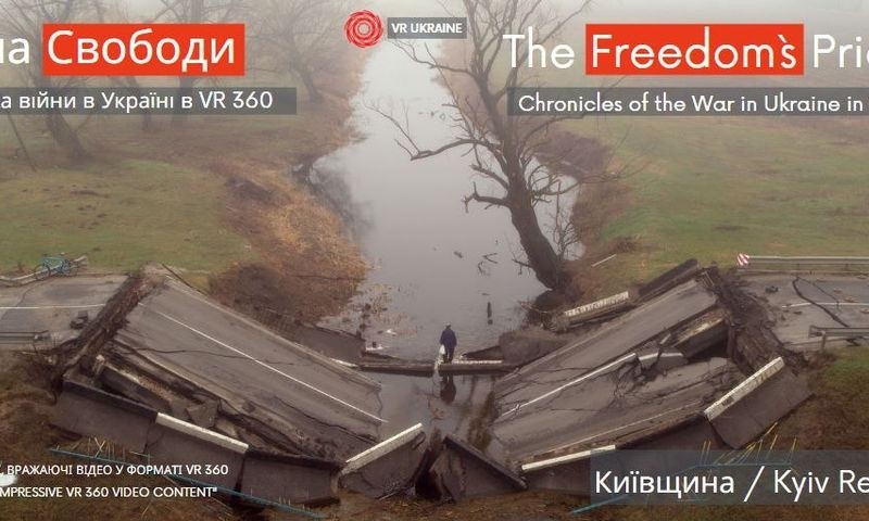 Музей Києва презентує VR-проєкт «Ціна свободи»