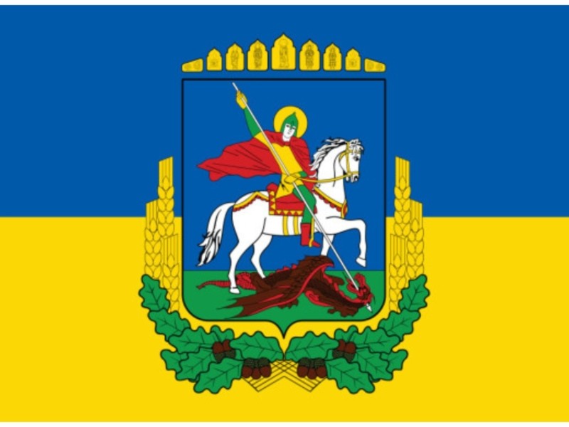 Незабаром буде змінено офіційну символіку Київської області – герб і прапор