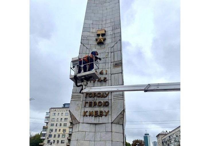 На Галицькій площі декомунізують обеліск місту-герою Києву