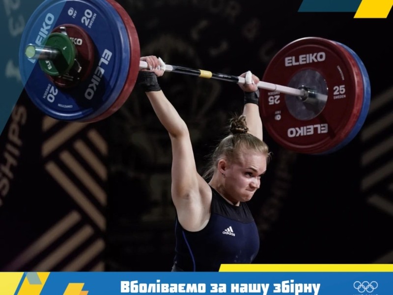 Відома заявка збірної України на чемпіонат світу з важкої атлетики