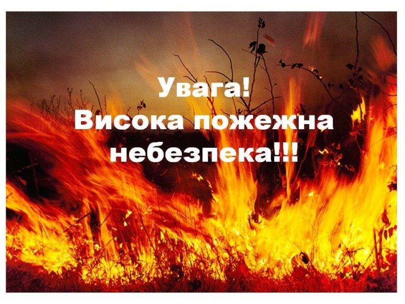 На вихідних у Києві — надзвичайний рівнь пожежної небезпеки