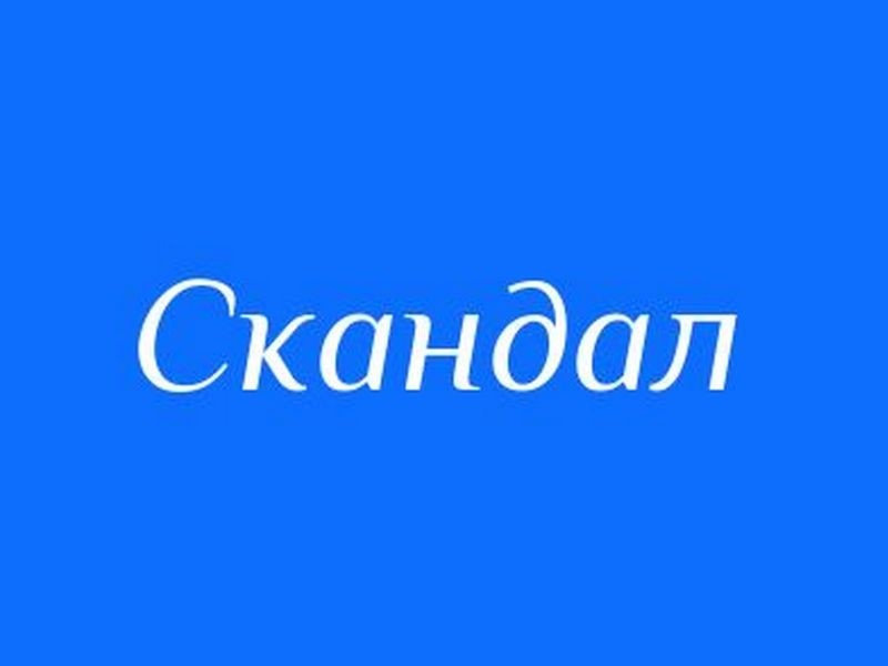 Скандал на Київщині: староста Ворзеля назвав росіян “старшими братами”, а війну “складнощами”