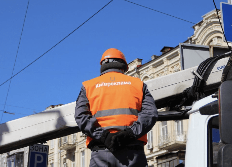 Ще три вулиці Києва звільнять від незаконної реклами: де триватиме демонтаж