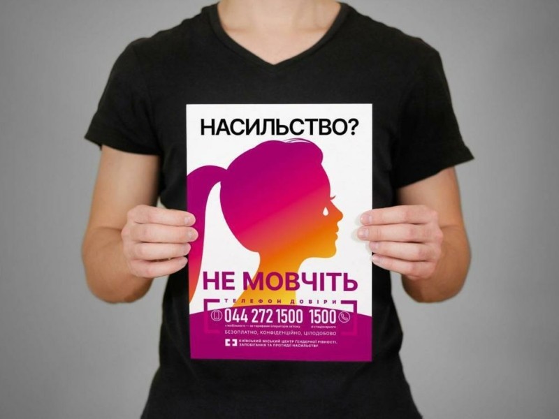 У Києві зросла кількість людей, яким знадобилась допомога через домашнє насилля