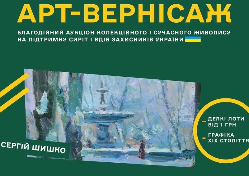Столичний музей продасть на благодійному аукціоні 100 шедеврів відомих українських художників
