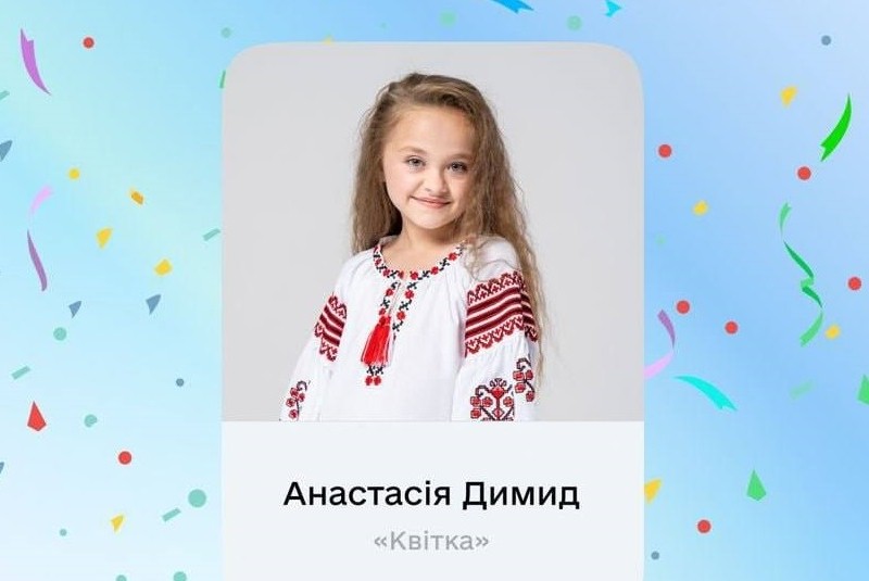 Результати опитування в Дії: хто представить Україну на Дитячому Євробаченні-2023