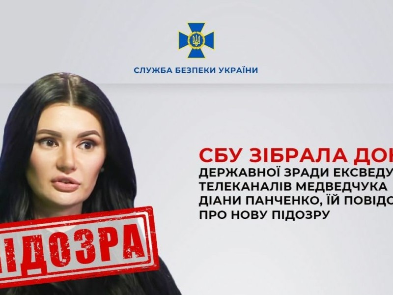 Ексведучій телеканалів Медведчука СБУ повідомила про нову підозру